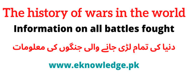 The History of wars