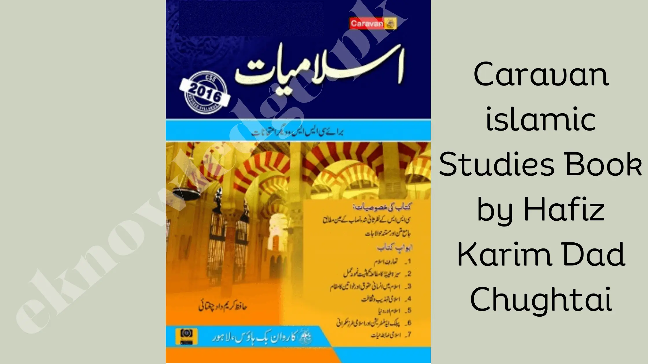vCaravan CSS Islamic Studies Book by Hafiz Karim Dad Chughtai