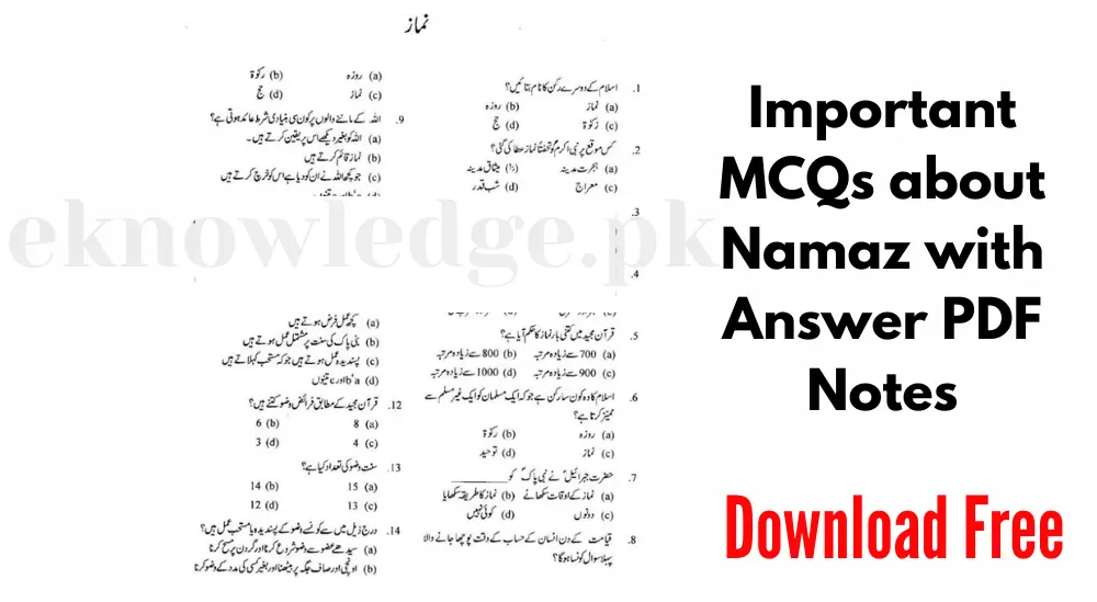 Very Important Namaz MCQs with Answer PDF Notes