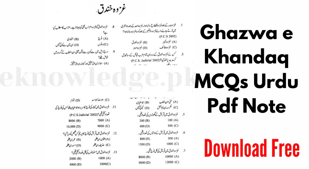 Ghazwa Khandaq MCQs Urdu Pdf Note