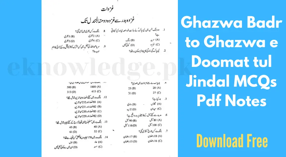 Ghazwa-Badr-to-Ghazwa-e-Doomat-tul-Jindal-MCQs-Pdf-Notes