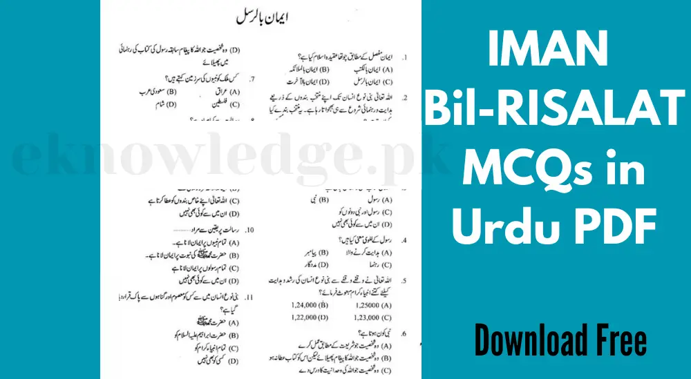 IMAN Bil-RISALAT MCQs in Urdu PDF Download