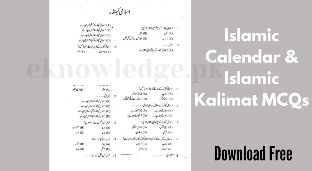 Islamic Calendar & Islamic Kalimat MCQs