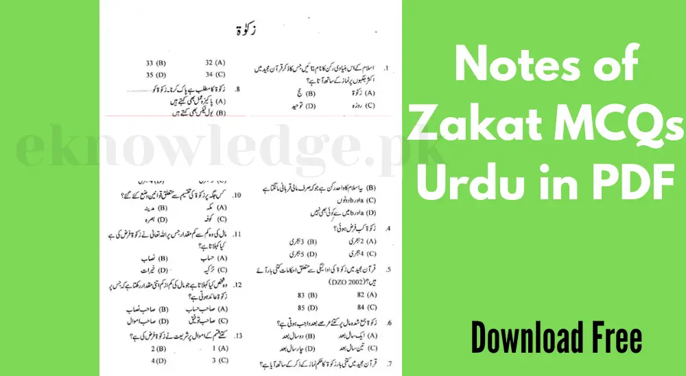 Notes of Zakat MCQs Urdu in PDF Download Free