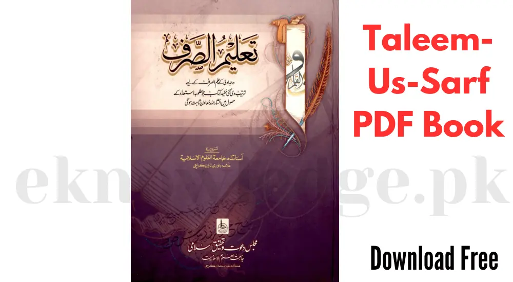 Taleem Us Sarf Book Download علم الصرف کی کتاب اردو