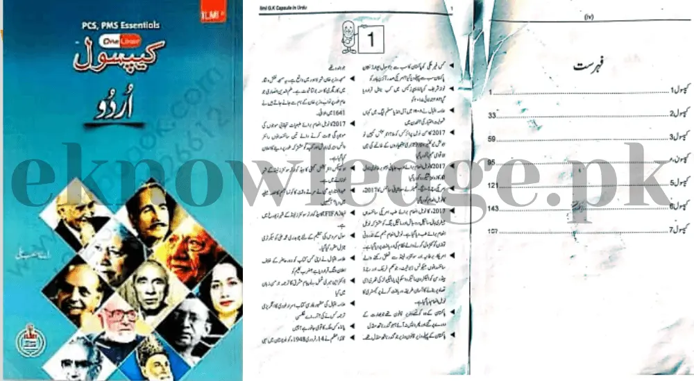 Ilmi Urdu General Knowledge Book by Rai Mansab Ali